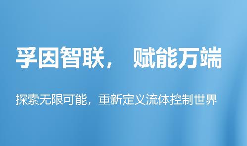 執(zhí)行器廠家