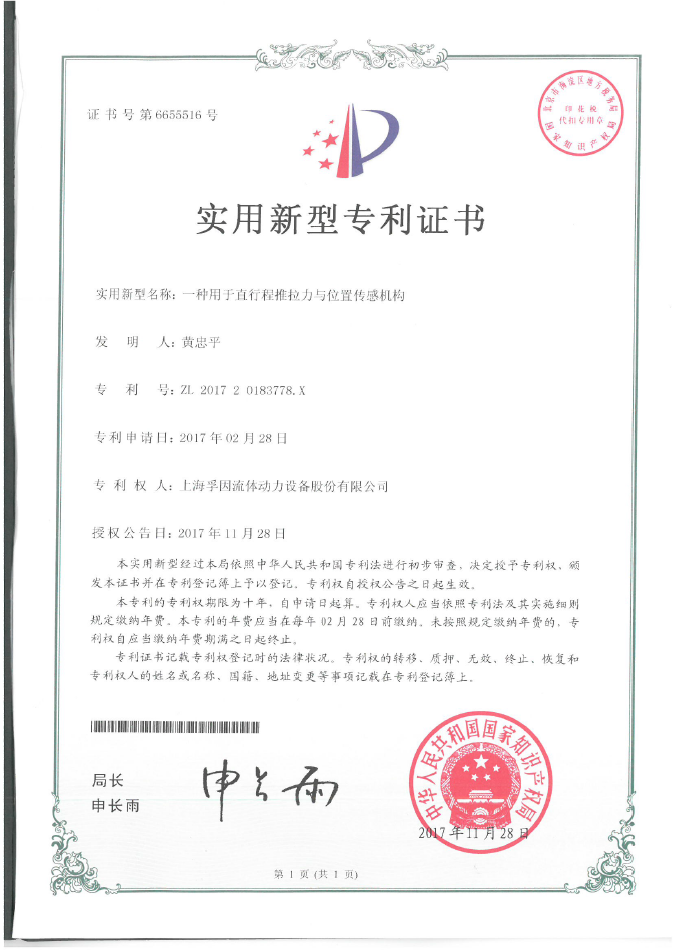 一種用于直行程推拉力與位置傳感機(jī)構(gòu)
