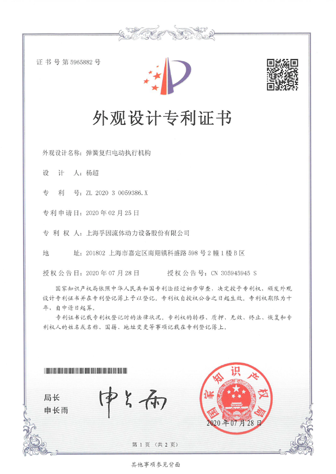 彈簧復(fù)歸電動(dòng)執(zhí)行機(jī)構(gòu)