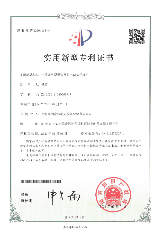 一種調(diào)節(jié)型彈簧復(fù)歸電動(dòng)執(zhí)行機(jī)構(gòu)