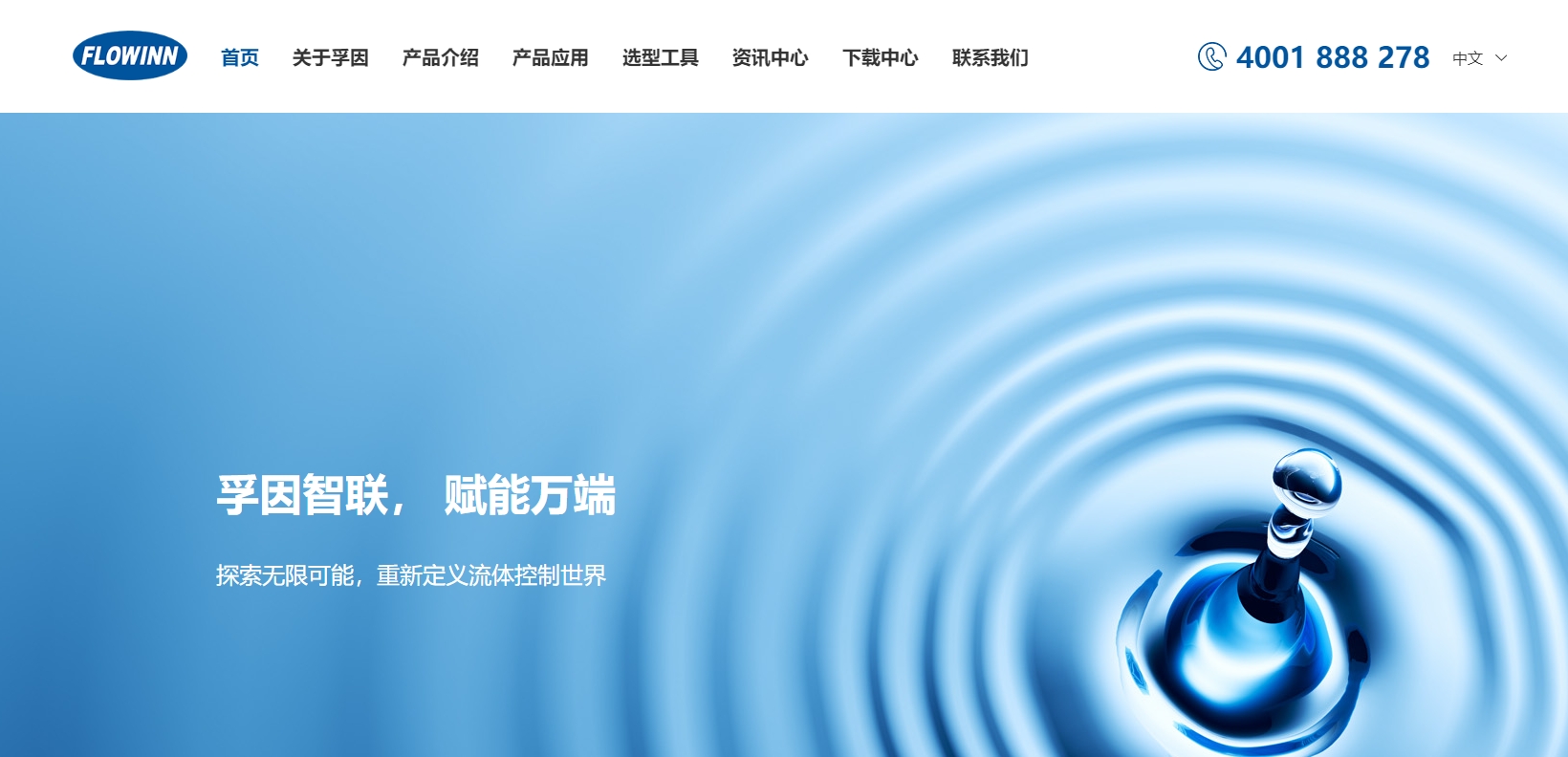 防爆電動(dòng)閥門執(zhí)行器廠家